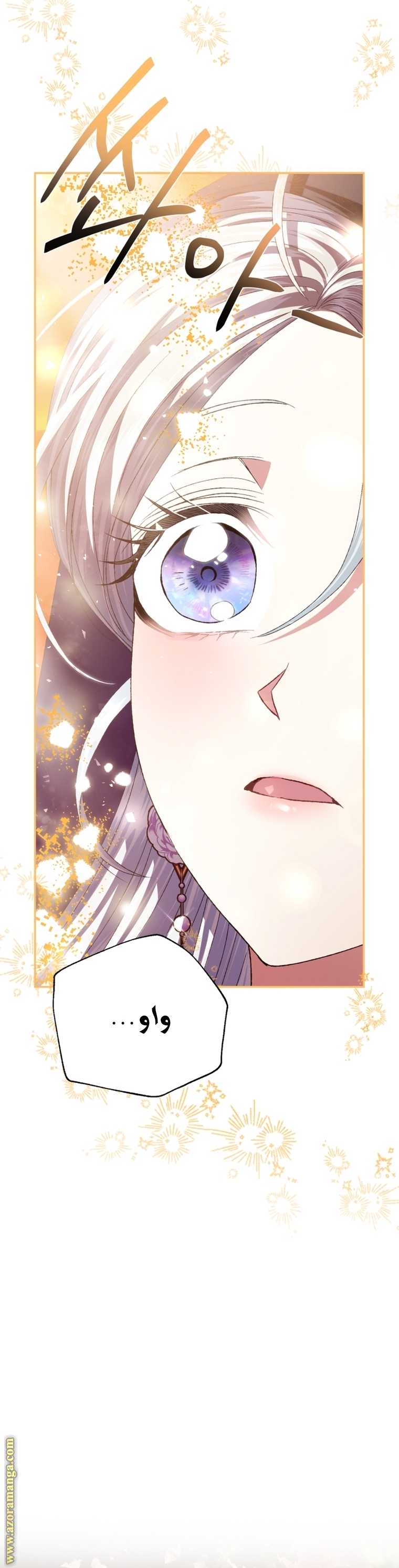 Father, I Don’t Want to Get Married! الفصل 111 صفحة 22