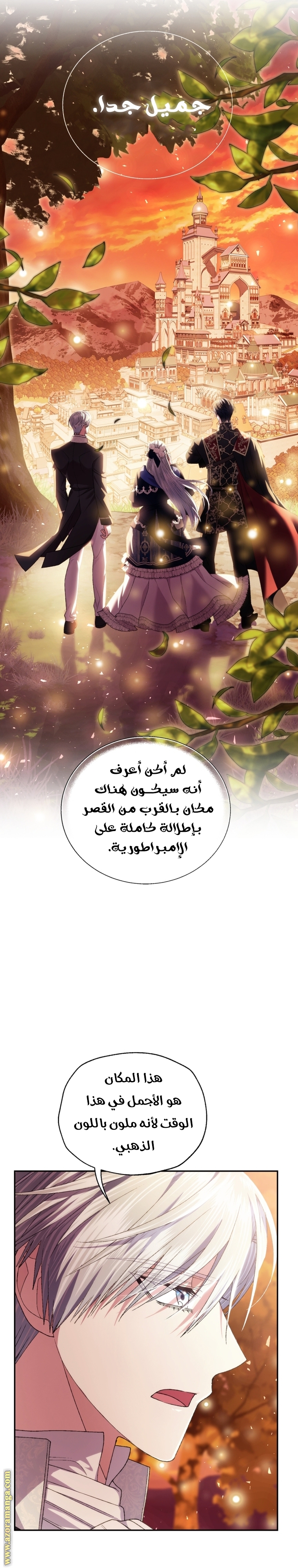 Father, I Don’t Want to Get Married! الفصل 111 صفحة 23