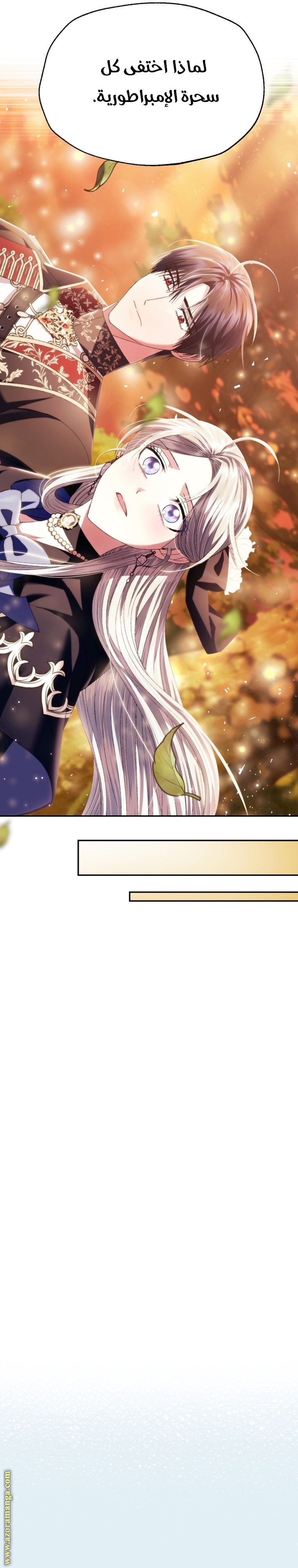 Father, I Don’t Want to Get Married! الفصل 111 صفحة 28