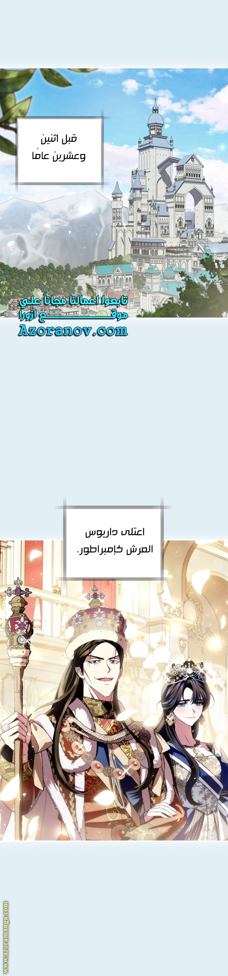 Father, I Don’t Want to Get Married! الفصل 111 صفحة 29