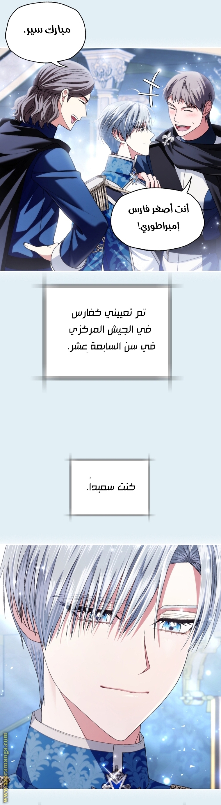 Father, I Don’t Want to Get Married! الفصل 111 صفحة 30