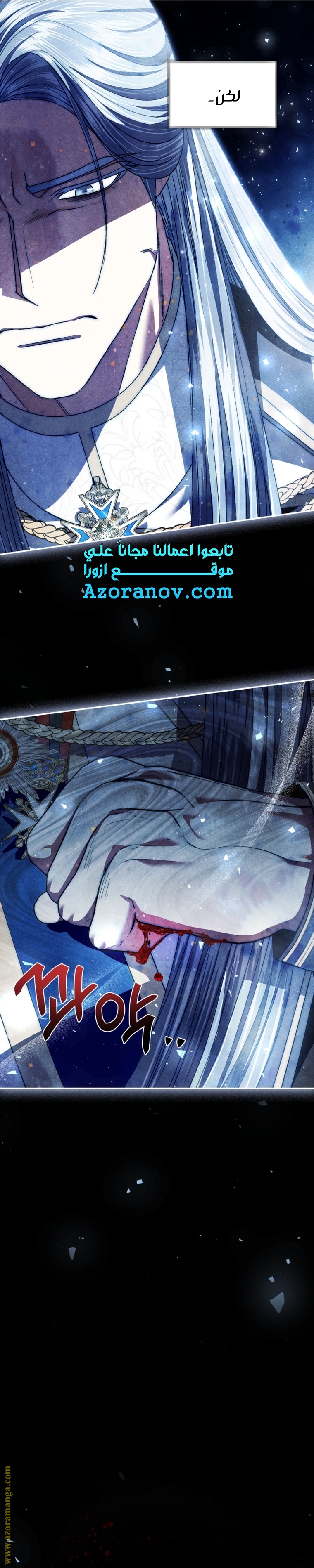 Father, I Don’t Want to Get Married! الفصل 111 صفحة 34