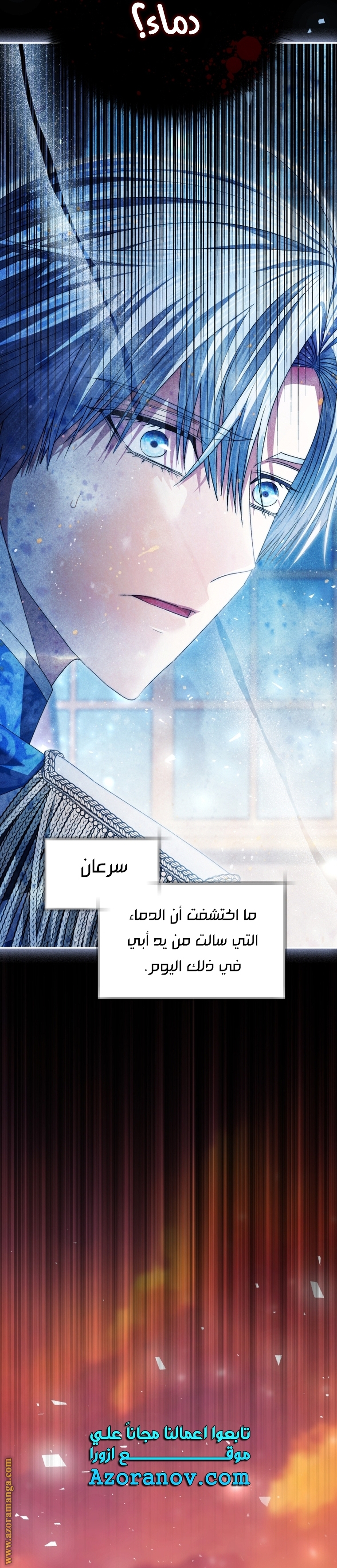 Father, I Don’t Want to Get Married! الفصل 111 صفحة 35