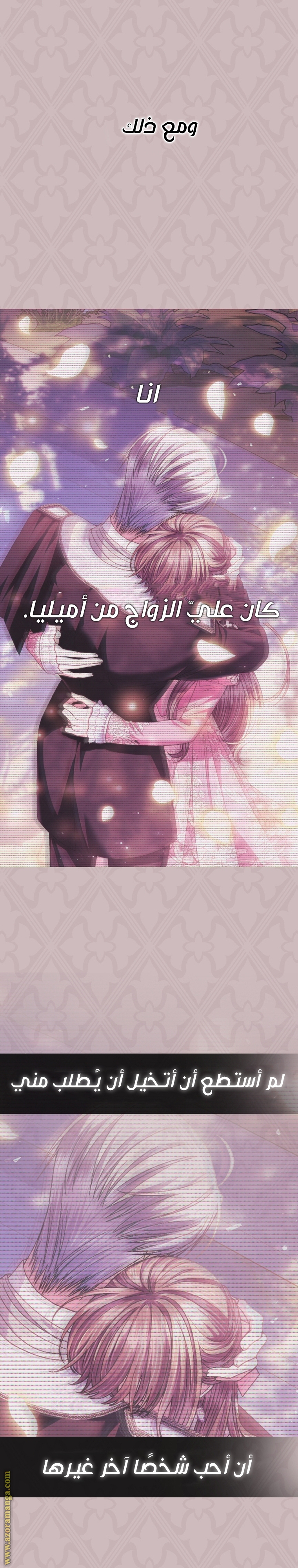 Father, I Don’t Want to Get Married! الفصل 111 صفحة 38