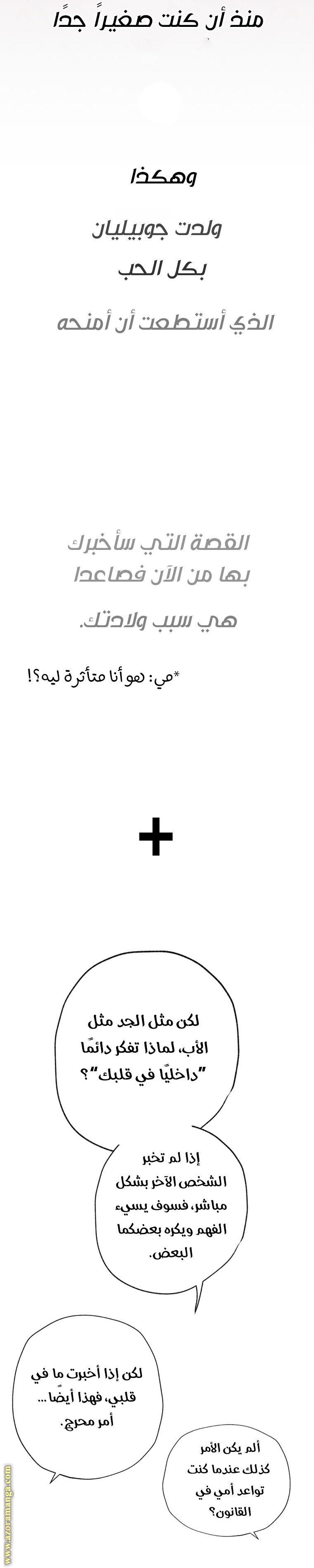 Father, I Don’t Want to Get Married! الفصل 111 صفحة 40