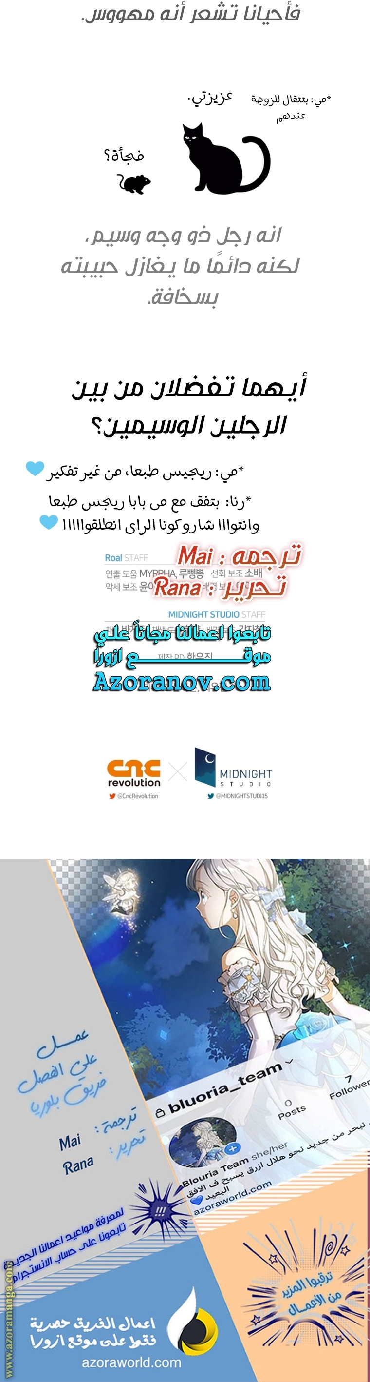 Father, I Don’t Want to Get Married! الفصل 111 صفحة 42