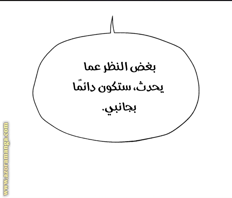 Father, I Don’t Want to Get Married! الفصل 101 صفحة 7