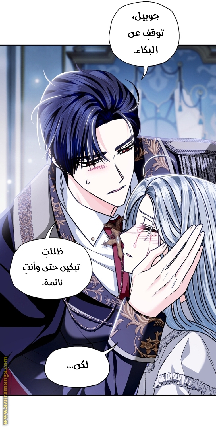 Father, I Don’t Want to Get Married! الفصل 101 صفحة 10