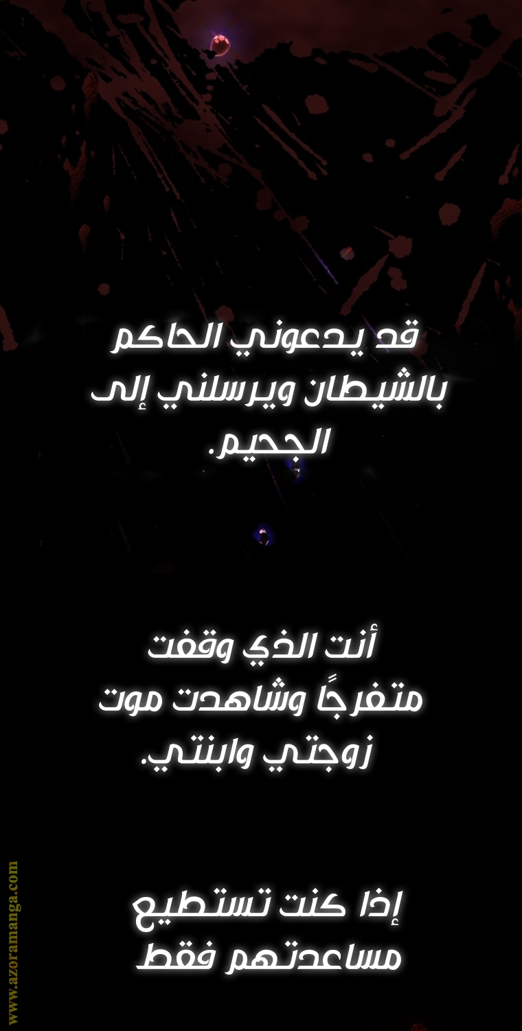 Father, I Don’t Want to Get Married! الفصل 101 صفحة 100