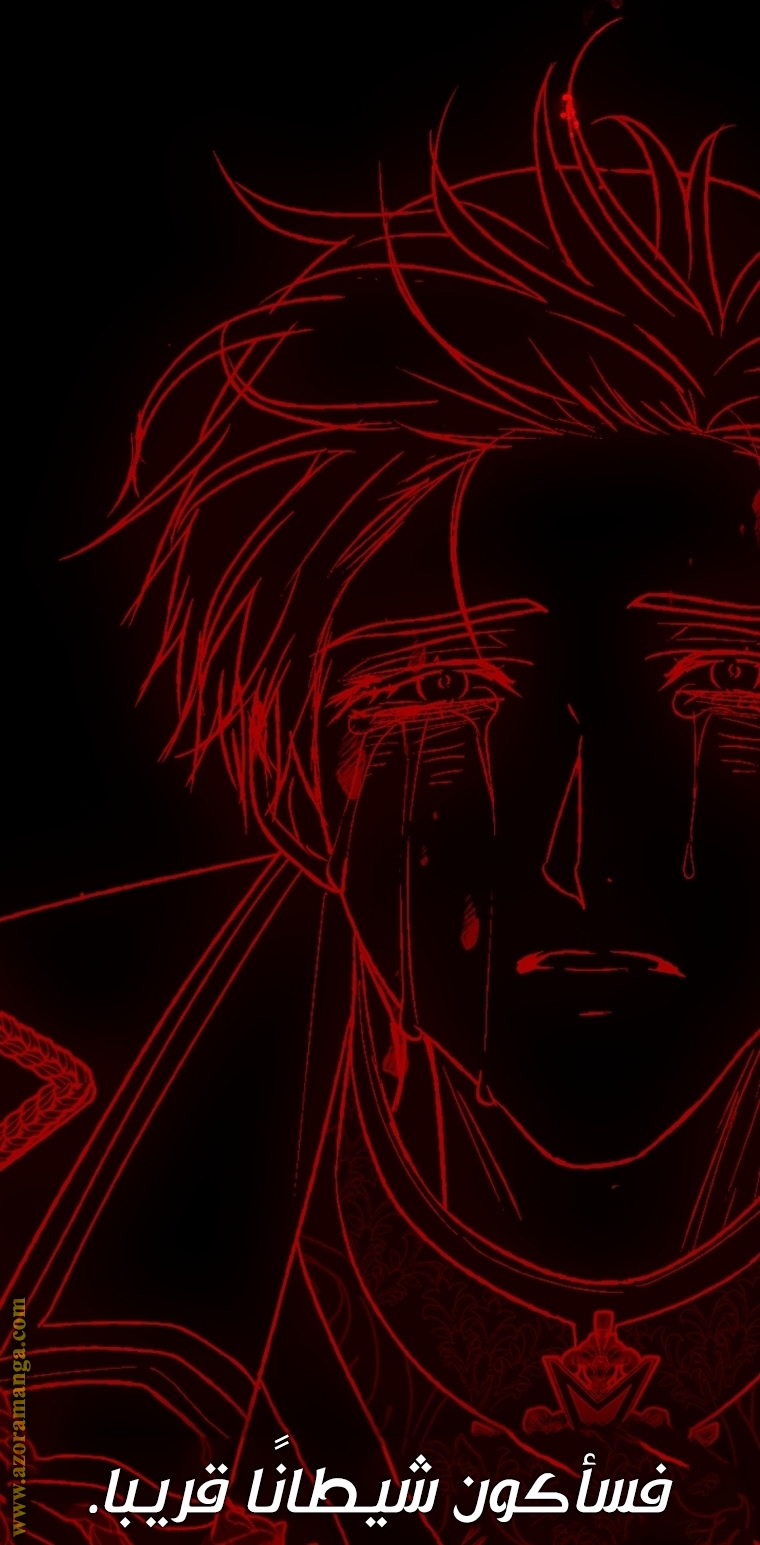 Father, I Don’t Want to Get Married! الفصل 101 صفحة 101