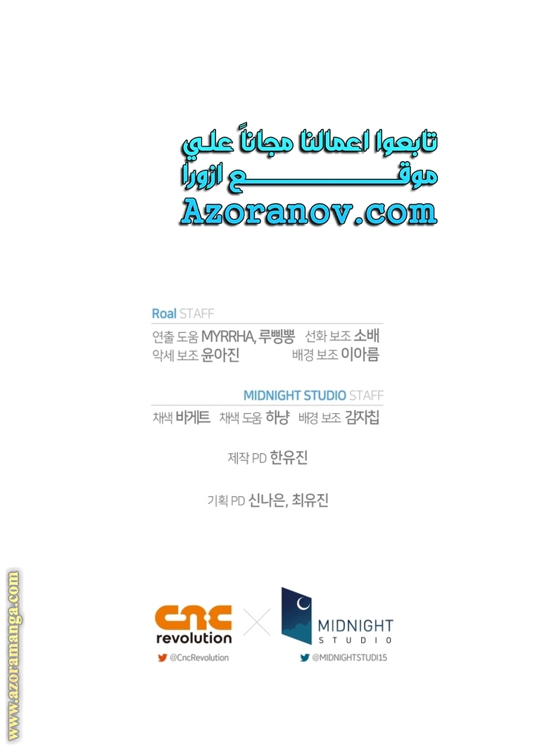 Father, I Don’t Want to Get Married! الفصل 101 صفحة 103