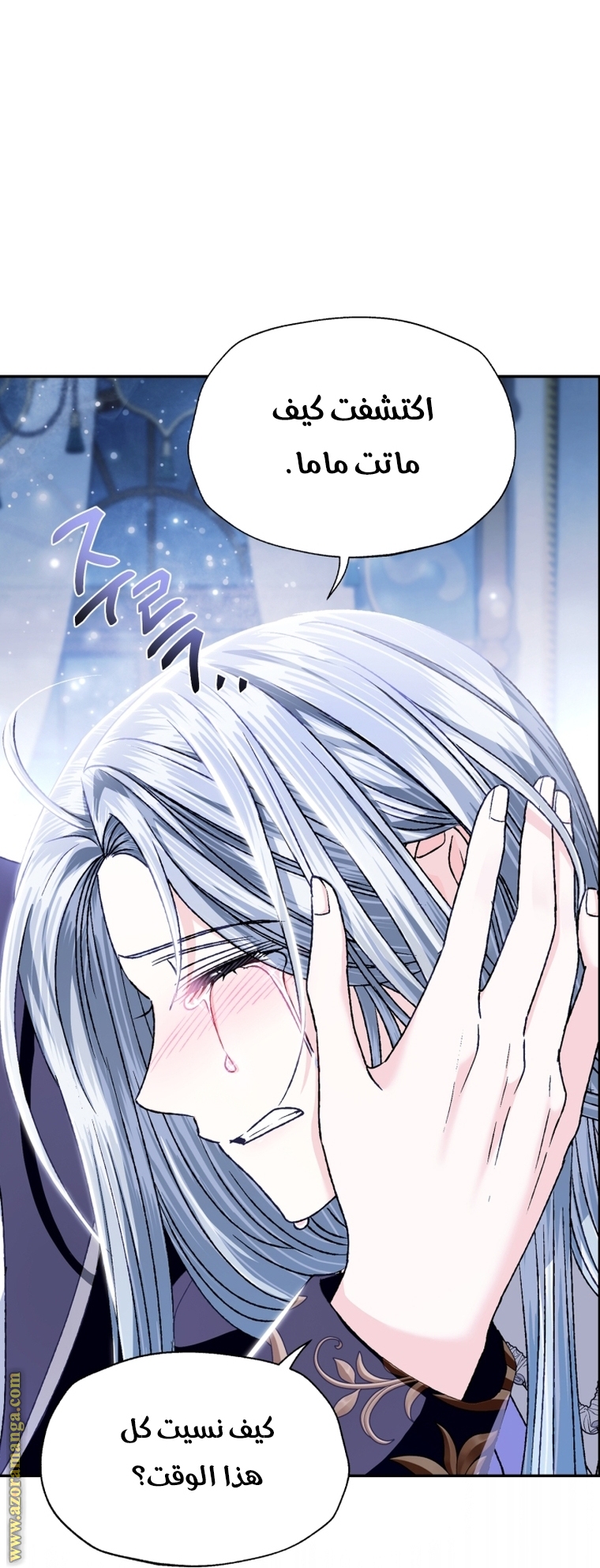 Father, I Don’t Want to Get Married! الفصل 101 صفحة 11