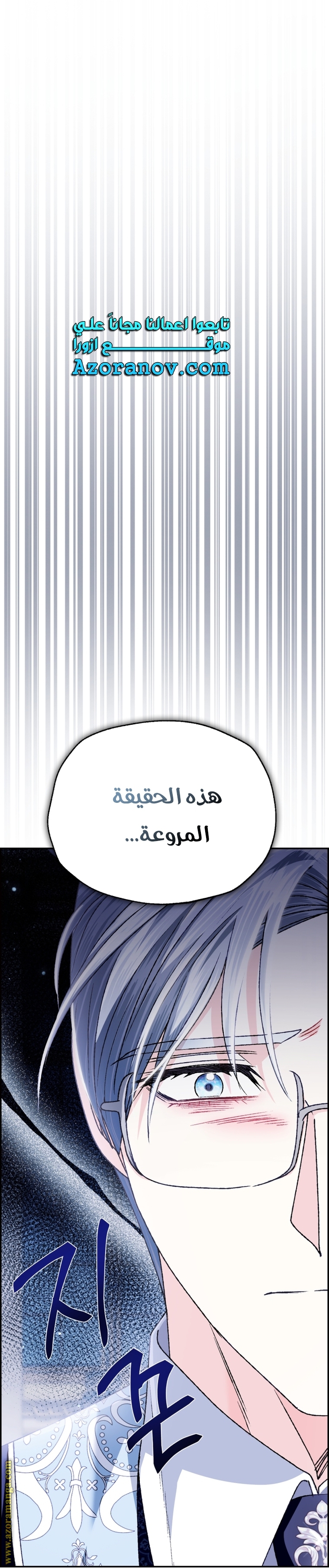 Father, I Don’t Want to Get Married! الفصل 101 صفحة 12