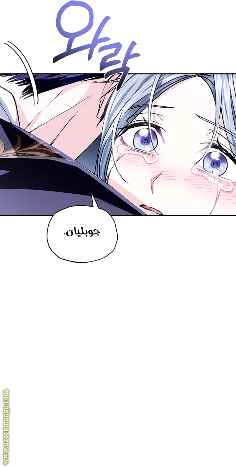 Father, I Don’t Want to Get Married! الفصل 101 صفحة 14