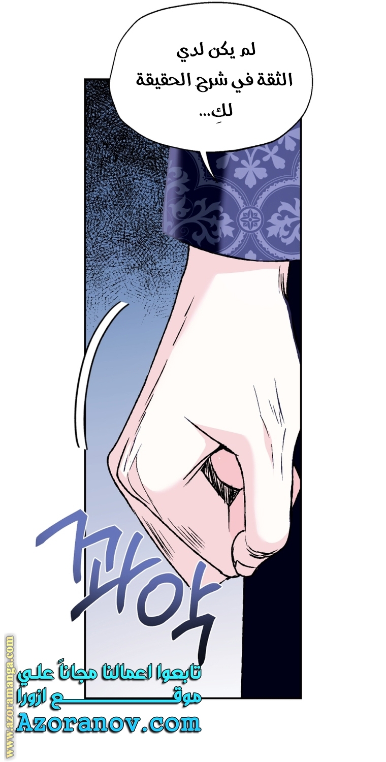 Father, I Don’t Want to Get Married! الفصل 101 صفحة 23