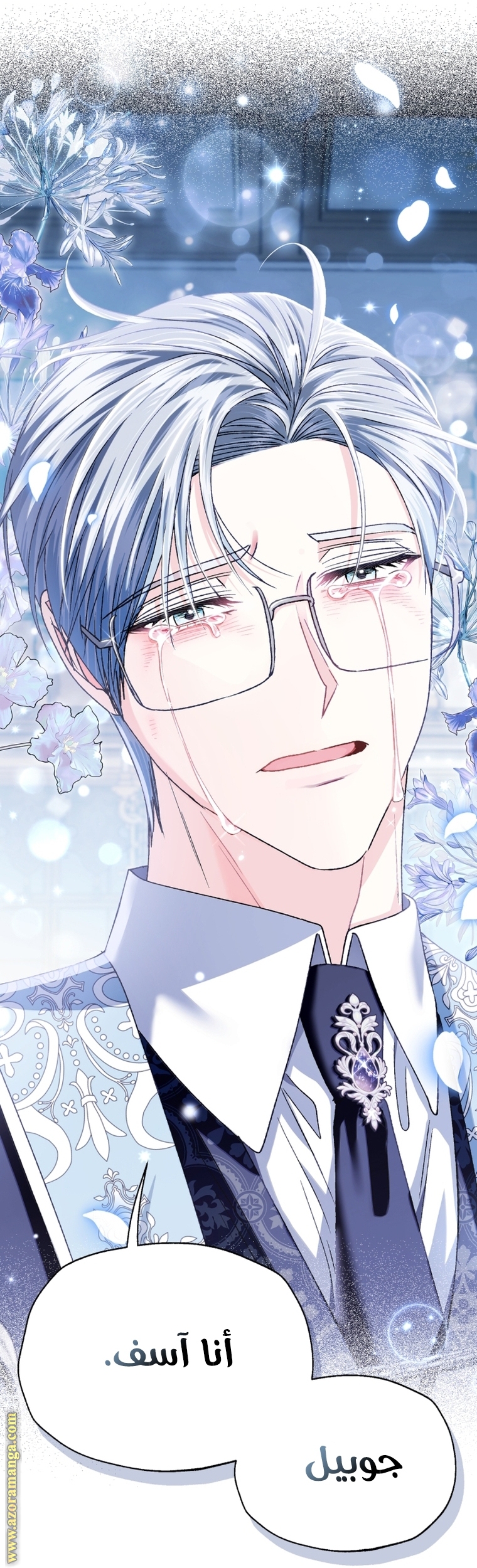 Father, I Don’t Want to Get Married! الفصل 101 صفحة 25