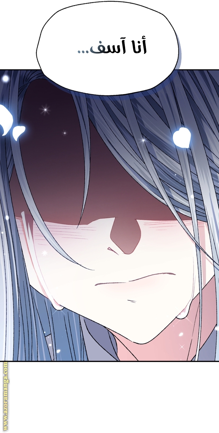 Father, I Don’t Want to Get Married! الفصل 101 صفحة 27