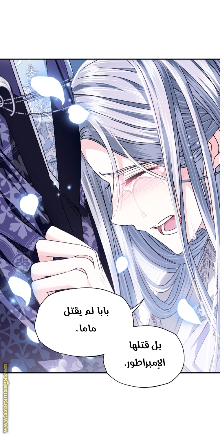 Father, I Don’t Want to Get Married! الفصل 101 صفحة 32