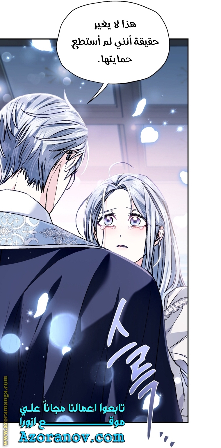 Father, I Don’t Want to Get Married! الفصل 101 صفحة 35