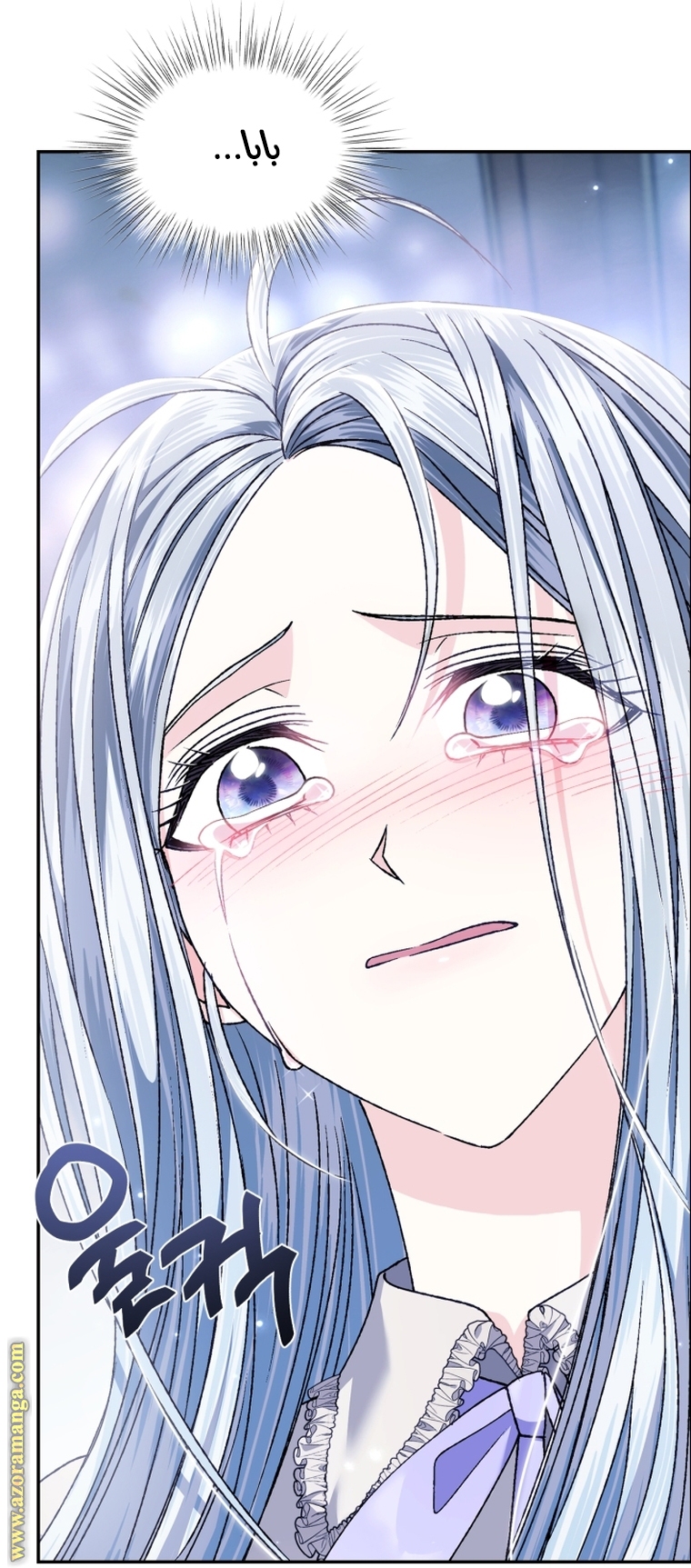 Father, I Don’t Want to Get Married! الفصل 101 صفحة 42