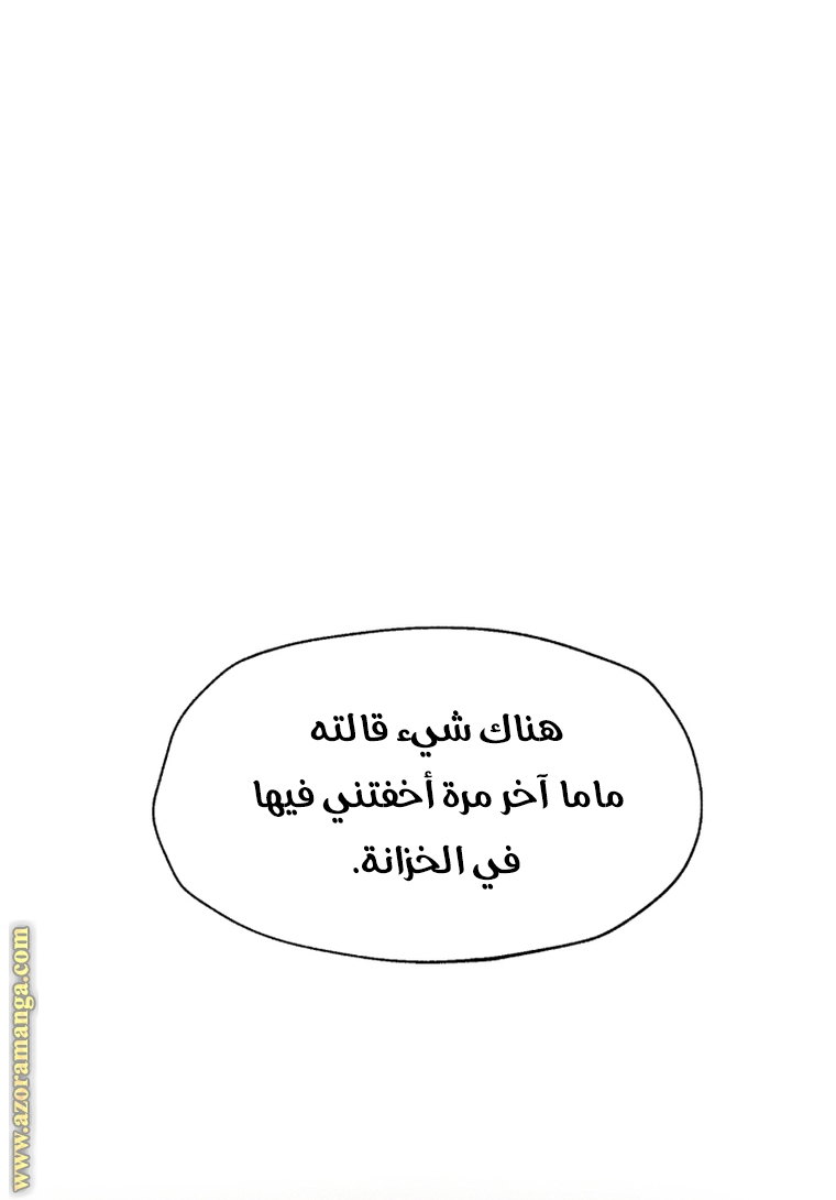 Father, I Don’t Want to Get Married! الفصل 101 صفحة 48