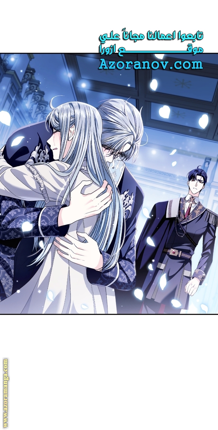 Father, I Don’t Want to Get Married! الفصل 101 صفحة 54