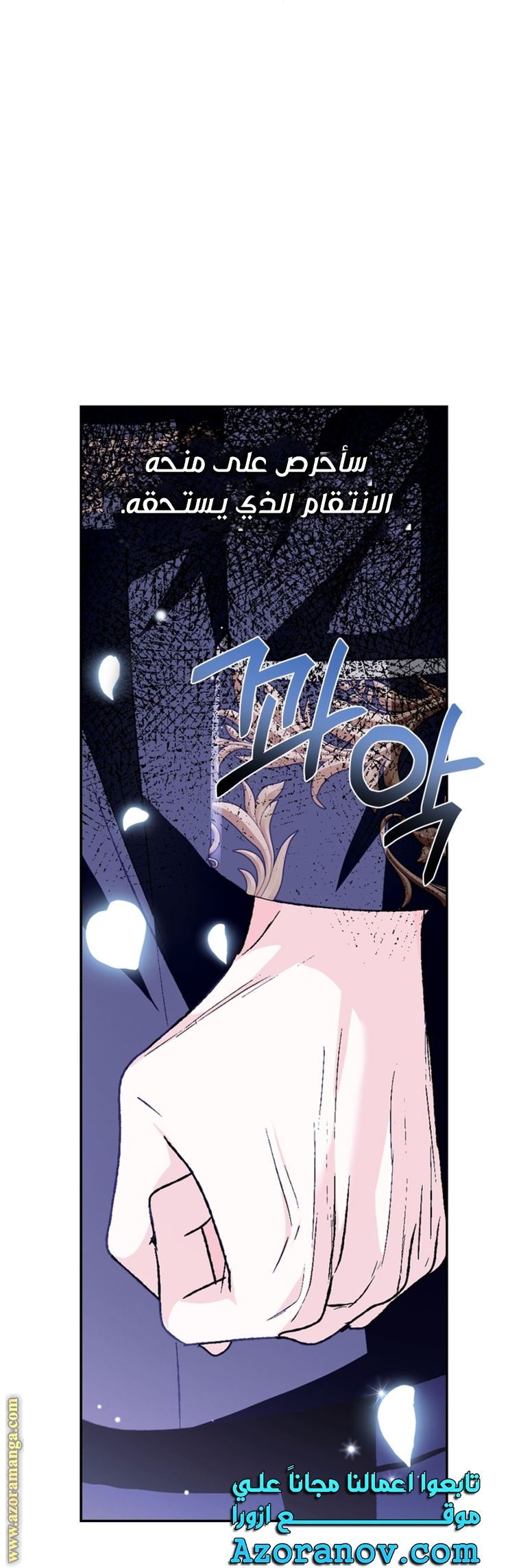 Father, I Don’t Want to Get Married! الفصل 101 صفحة 56