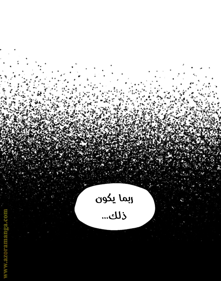 Father, I Don’t Want to Get Married! الفصل 101 صفحة 62