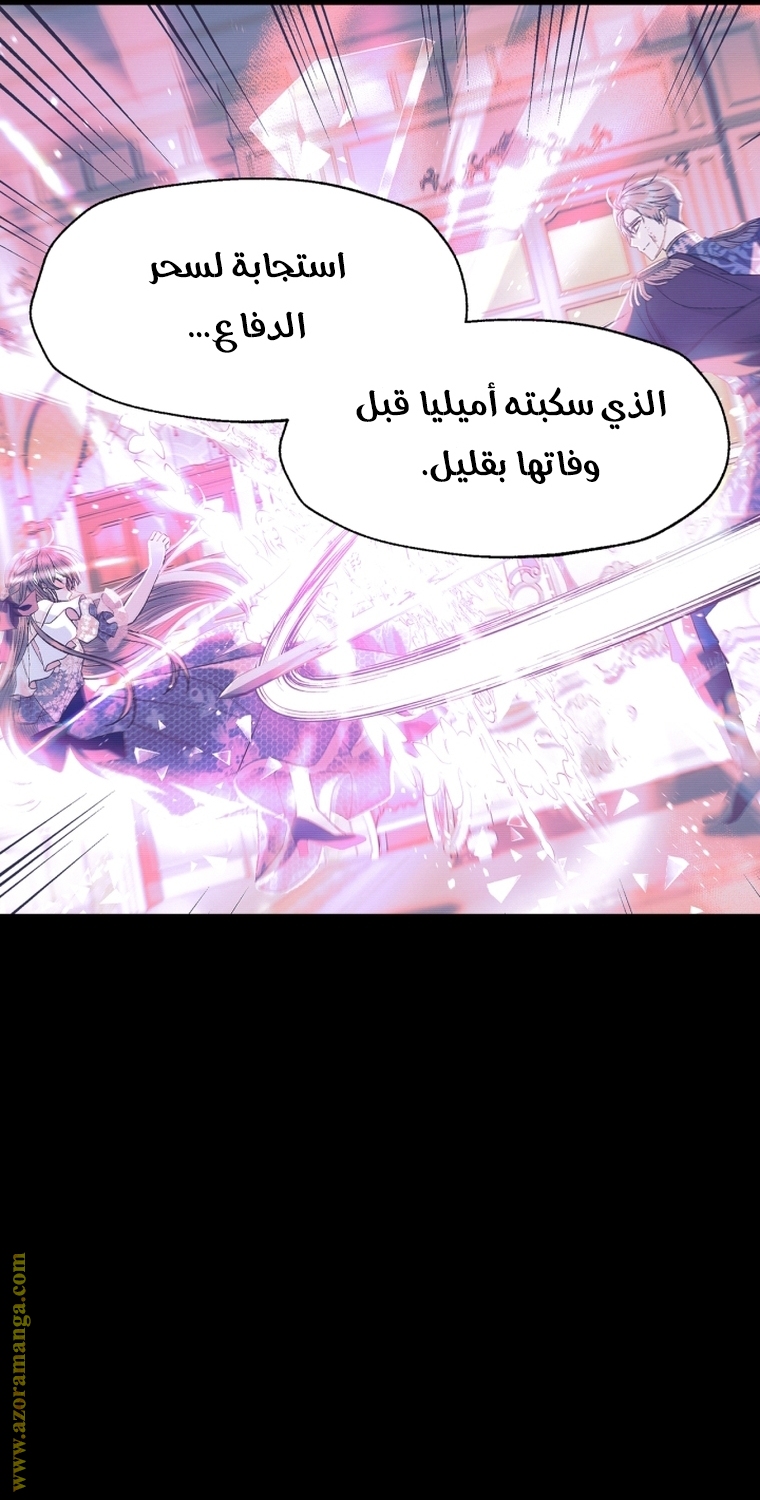 Father, I Don’t Want to Get Married! الفصل 101 صفحة 63