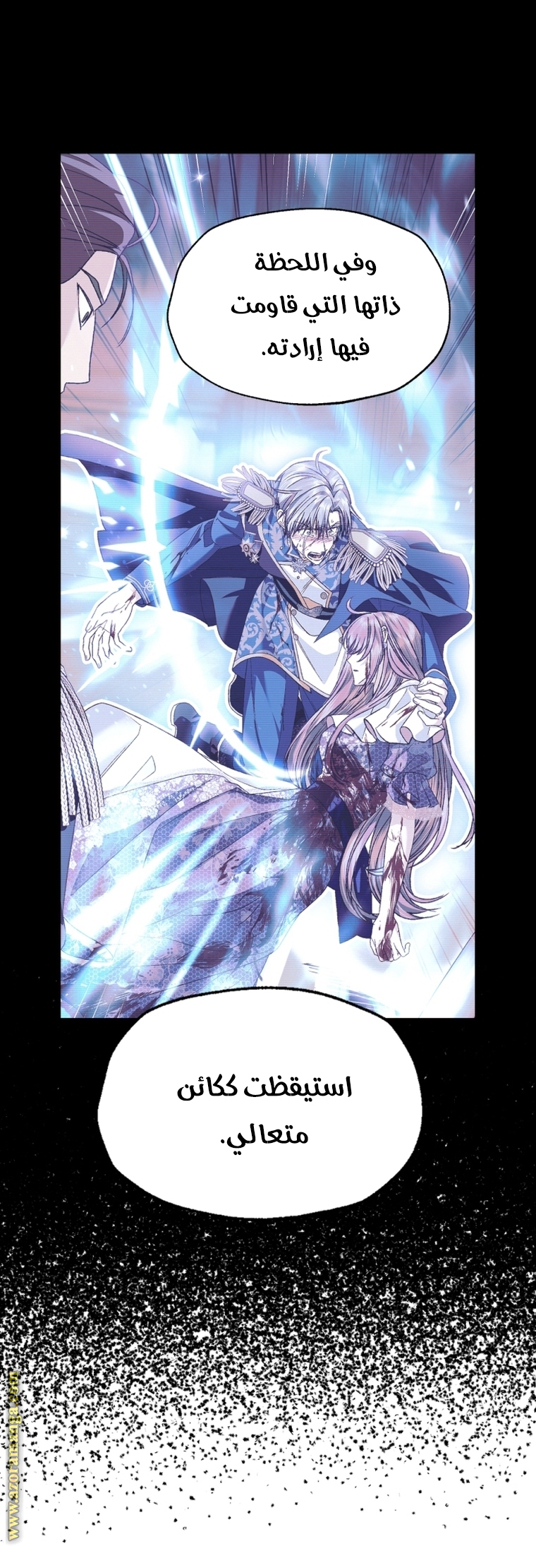 Father, I Don’t Want to Get Married! الفصل 101 صفحة 64