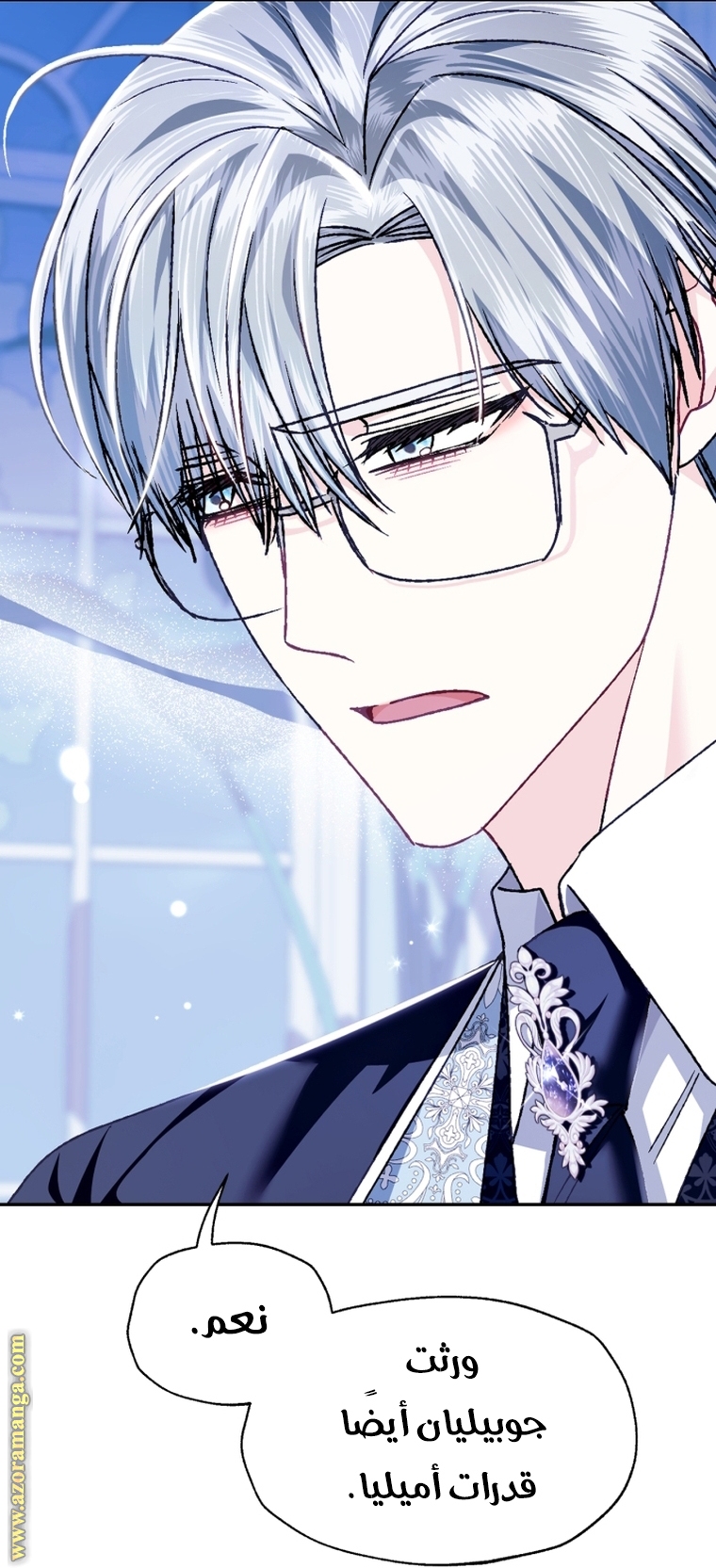 Father, I Don’t Want to Get Married! الفصل 101 صفحة 69