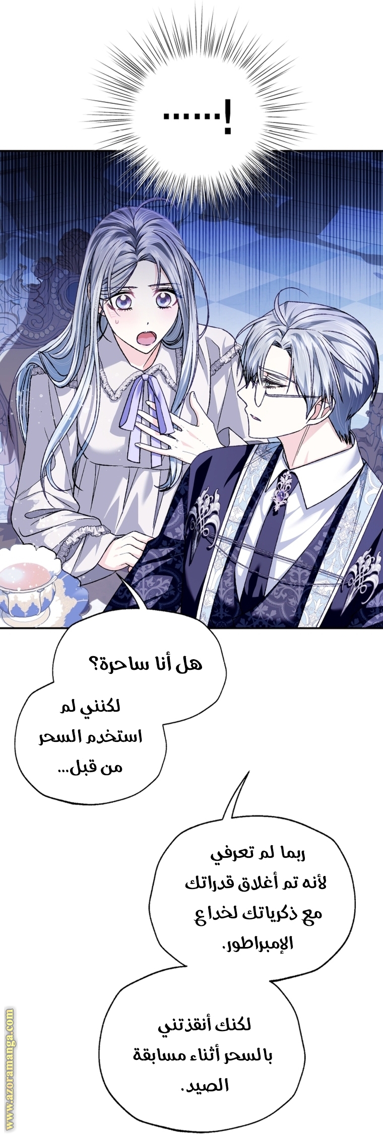 Father, I Don’t Want to Get Married! الفصل 101 صفحة 71