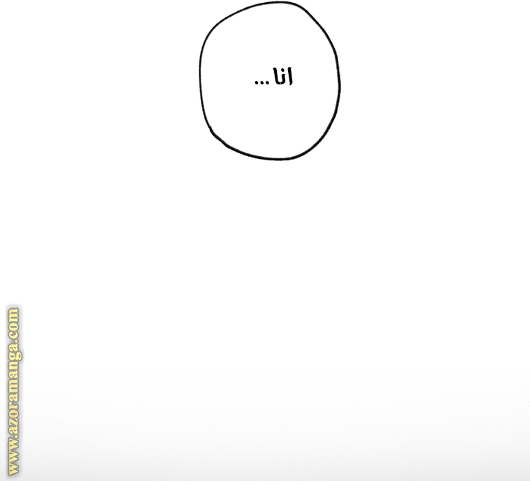 Father, I Don’t Want to Get Married! الفصل 101 صفحة 88