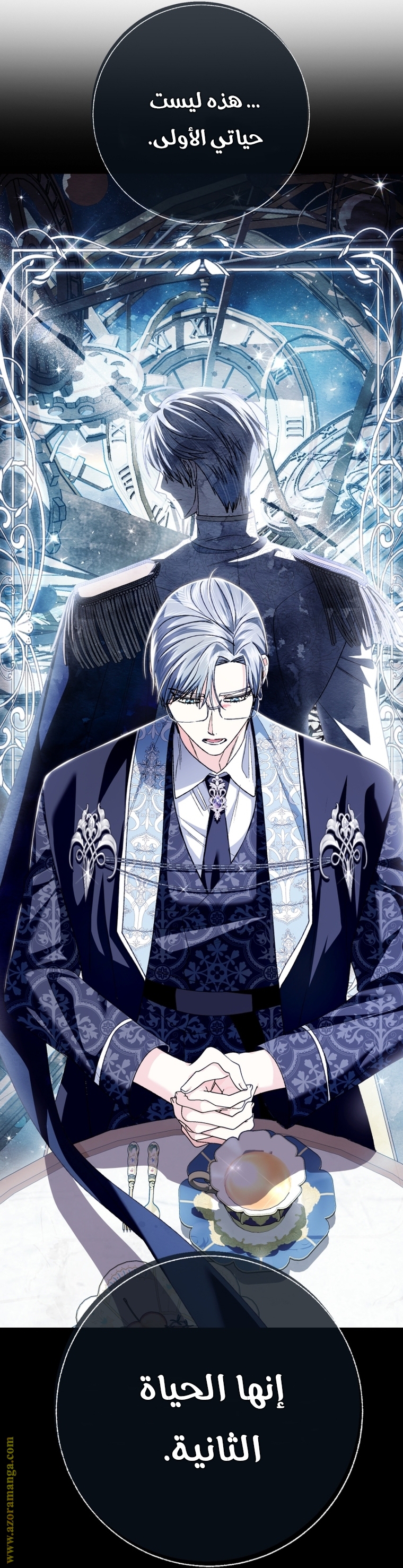 Father, I Don’t Want to Get Married! الفصل 101 صفحة 89