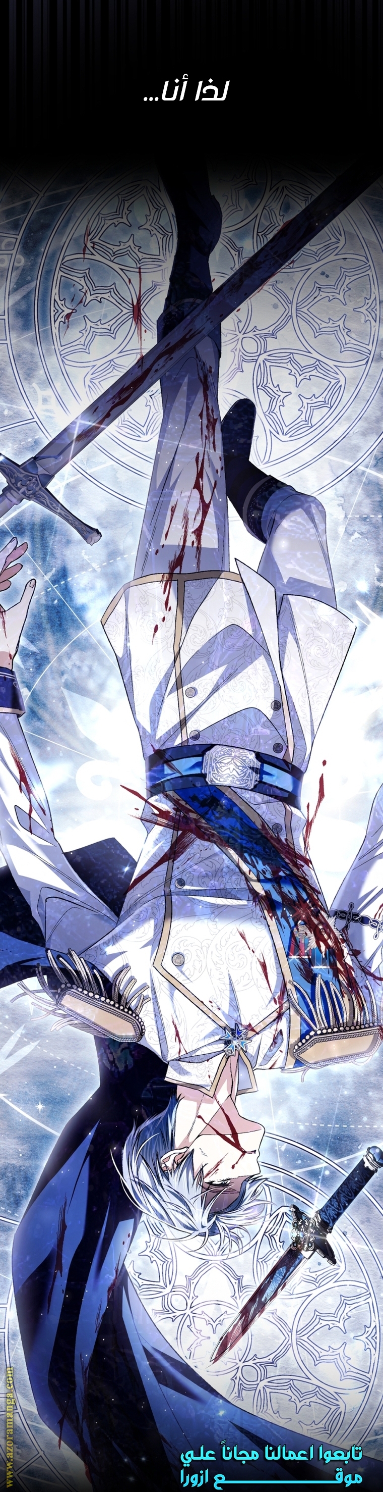 Father, I Don’t Want to Get Married! الفصل 101 صفحة 91