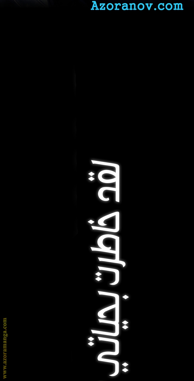 Father, I Don’t Want to Get Married! الفصل 101 صفحة 92