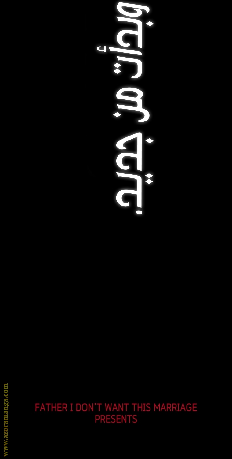 Father, I Don’t Want to Get Married! الفصل 101 صفحة 93
