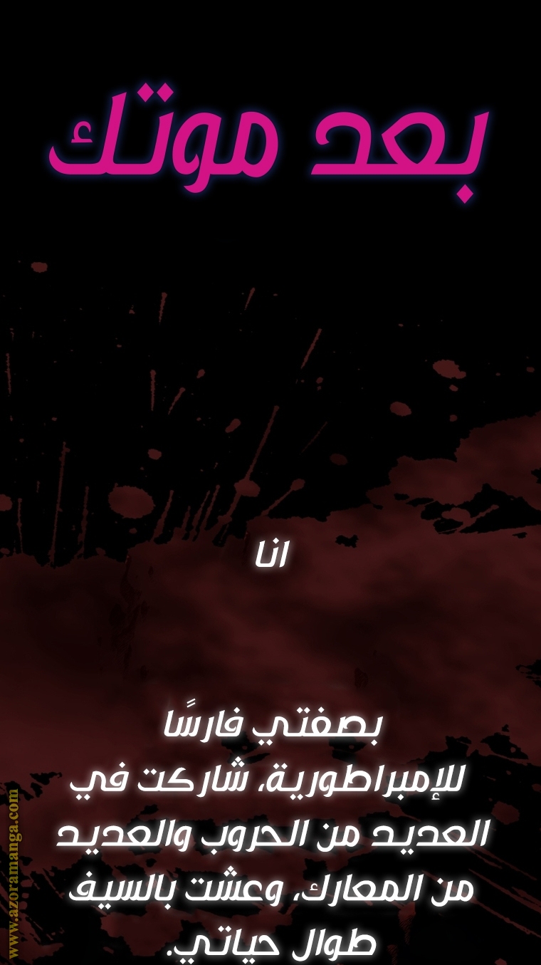 Father, I Don’t Want to Get Married! الفصل 101 صفحة 94