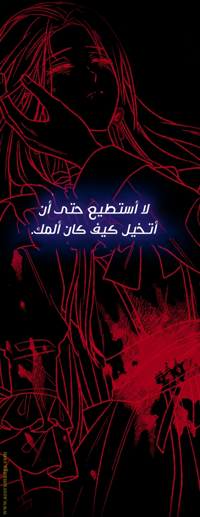 Father, I Don’t Want to Get Married! الفصل 101 صفحة 96