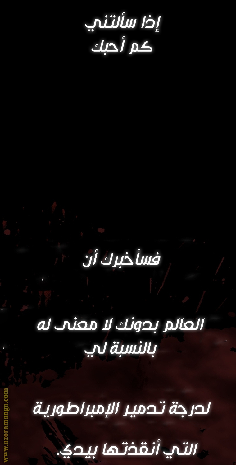 Father, I Don’t Want to Get Married! الفصل 101 صفحة 99