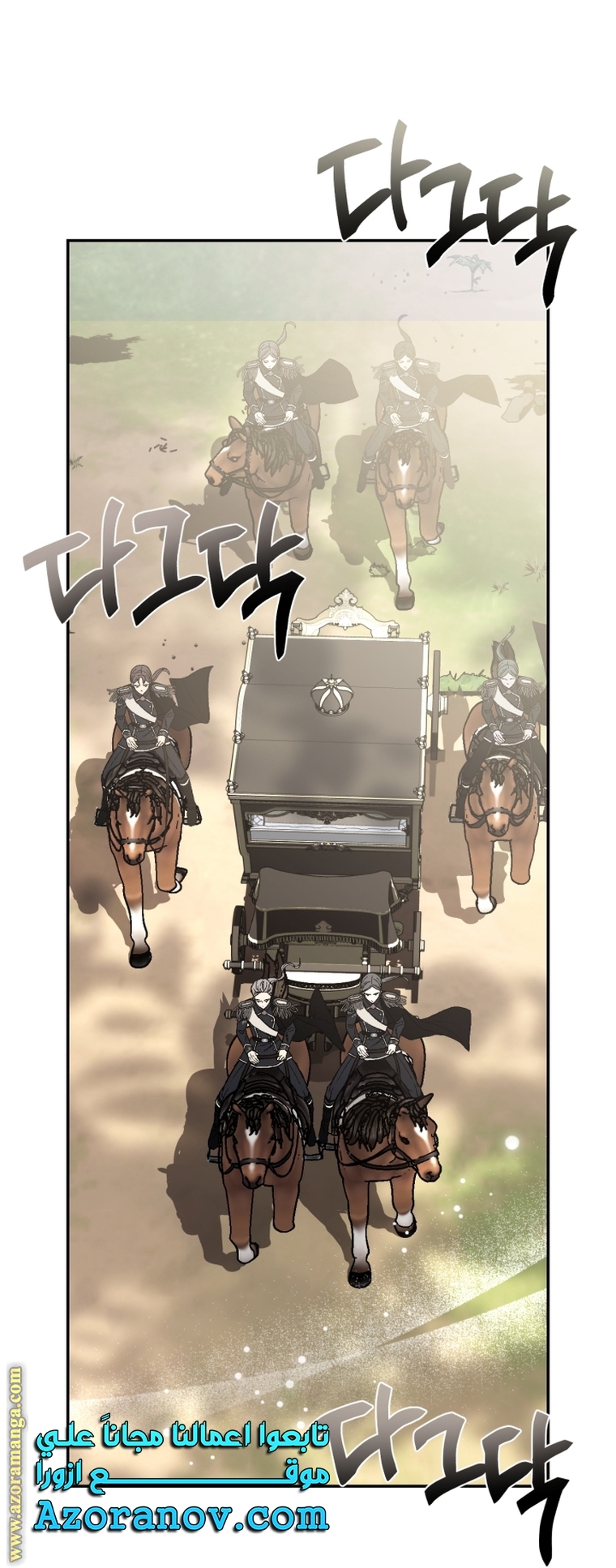 Father, I Don’t Want to Get Married! الفصل 104 صفحة 10