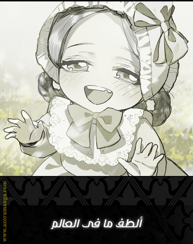 Father, I Don’t Want to Get Married! الفصل 104 صفحة 100