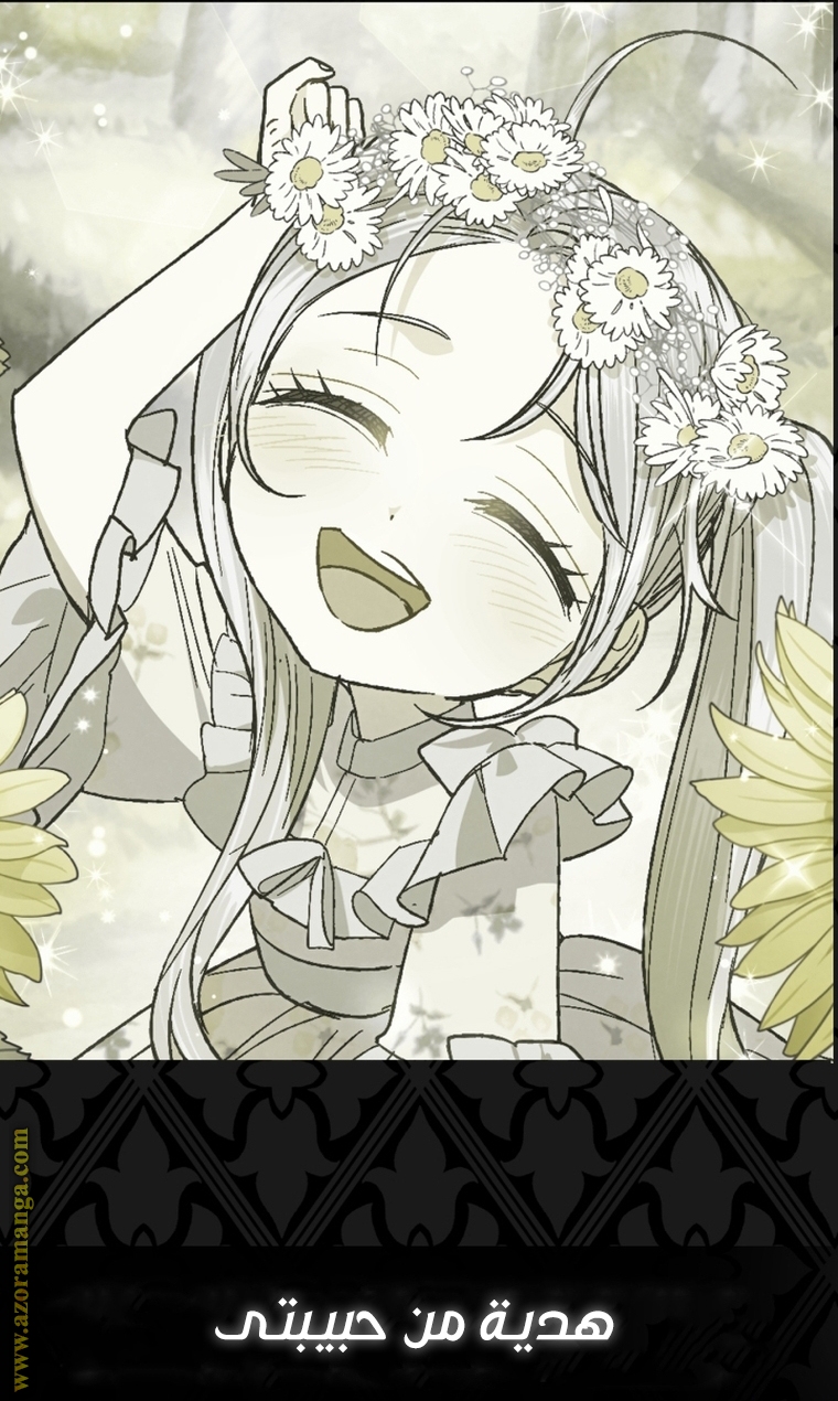 Father, I Don’t Want to Get Married! الفصل 104 صفحة 101