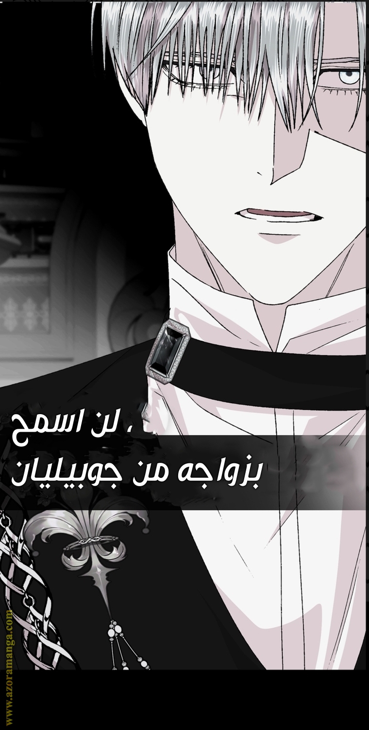 Father, I Don’t Want to Get Married! الفصل 104 صفحة 109