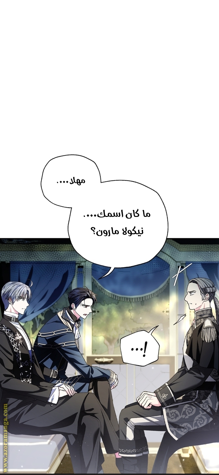 Father, I Don’t Want to Get Married! الفصل 104 صفحة 11