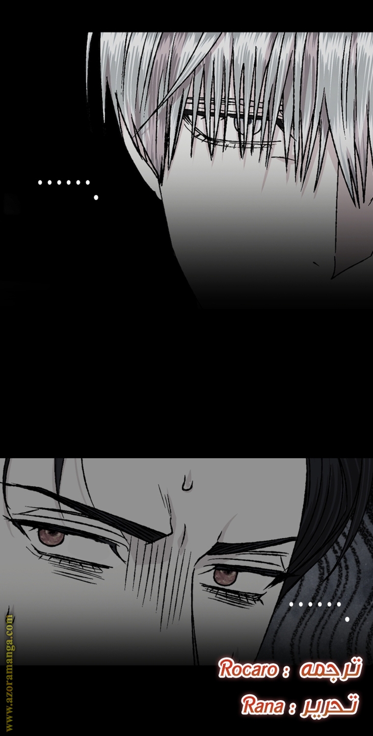 Father, I Don’t Want to Get Married! الفصل 104 صفحة 112