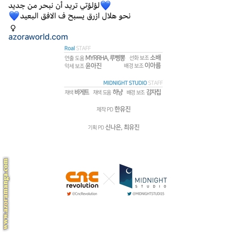 Father, I Don’t Want to Get Married! الفصل 104 صفحة 114