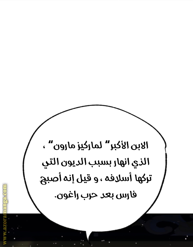 Father, I Don’t Want to Get Married! الفصل 104 صفحة 12