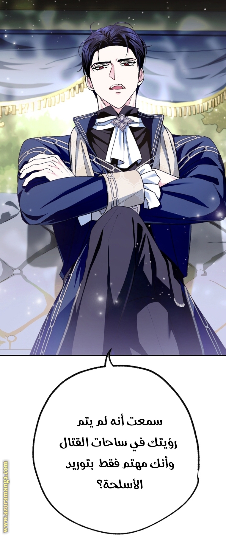 Father, I Don’t Want to Get Married! الفصل 104 صفحة 13