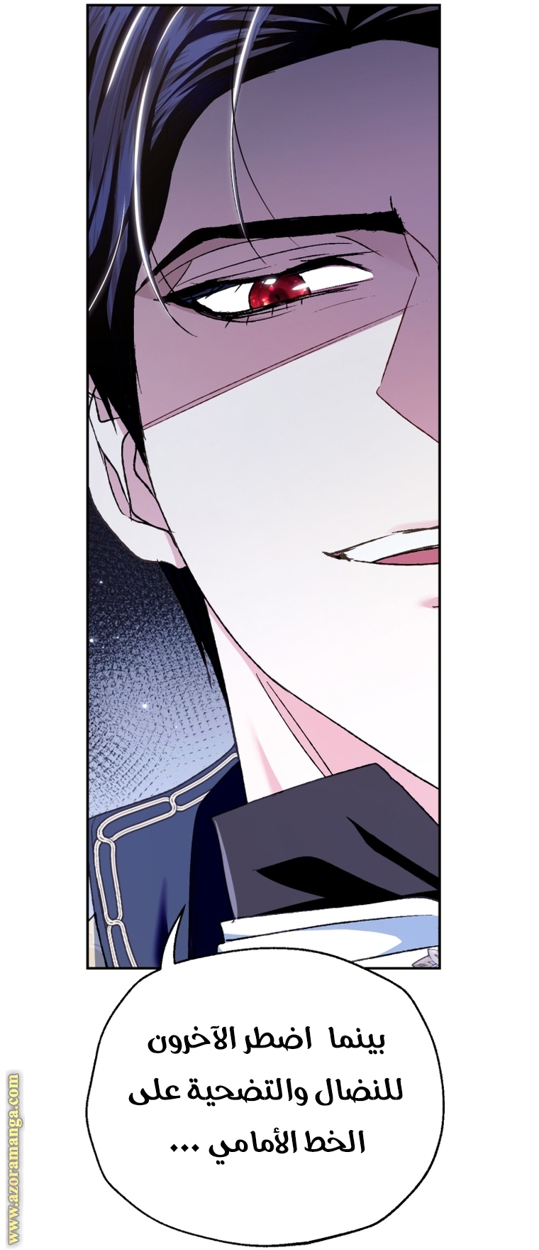 Father, I Don’t Want to Get Married! الفصل 104 صفحة 15